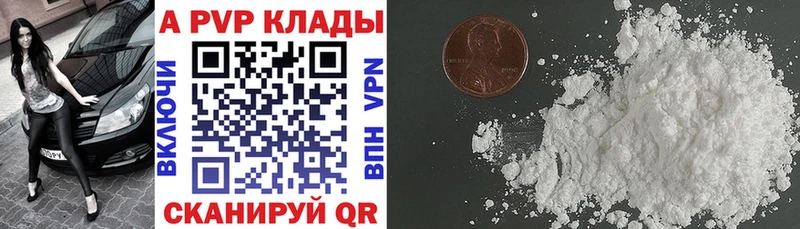 A-PVP мука  Узловая 
