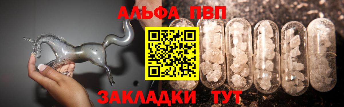 A PVP крисы CK Узловая