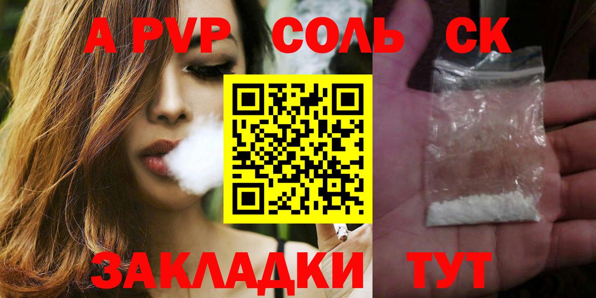 Alpha PVP СК КРИС  Вход с VPN  APVP кристаллы  Alpha PVP  Узловая  Альфа ПВП СК 