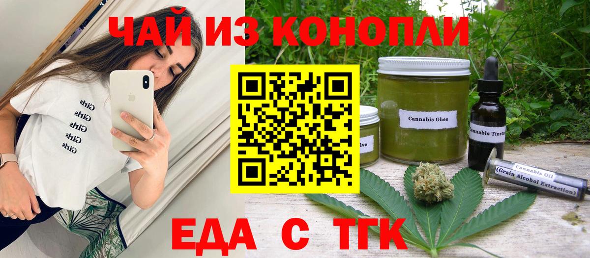 Узловая  Cannafood марихуана  Вход с VPN 