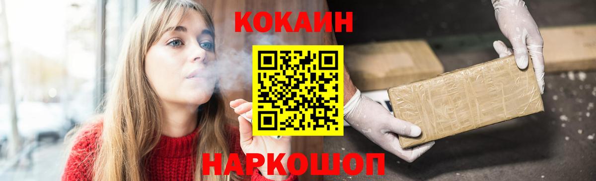 Кокаин VHQ  COCAIN 99%  Вход с VPN  Узловая 
