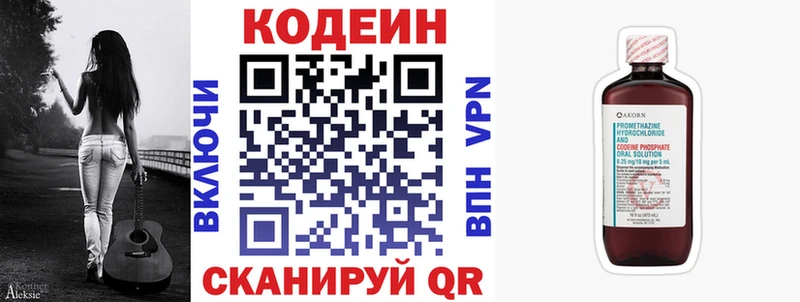 Кодеиновый сироп Lean Purple Drank  кракен вход  Узловая 