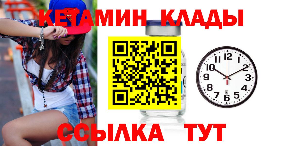 omg   КЕТАМИН ketamine  Вход с VPN  Узловая 