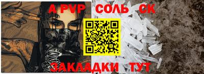 кристаллы Обь