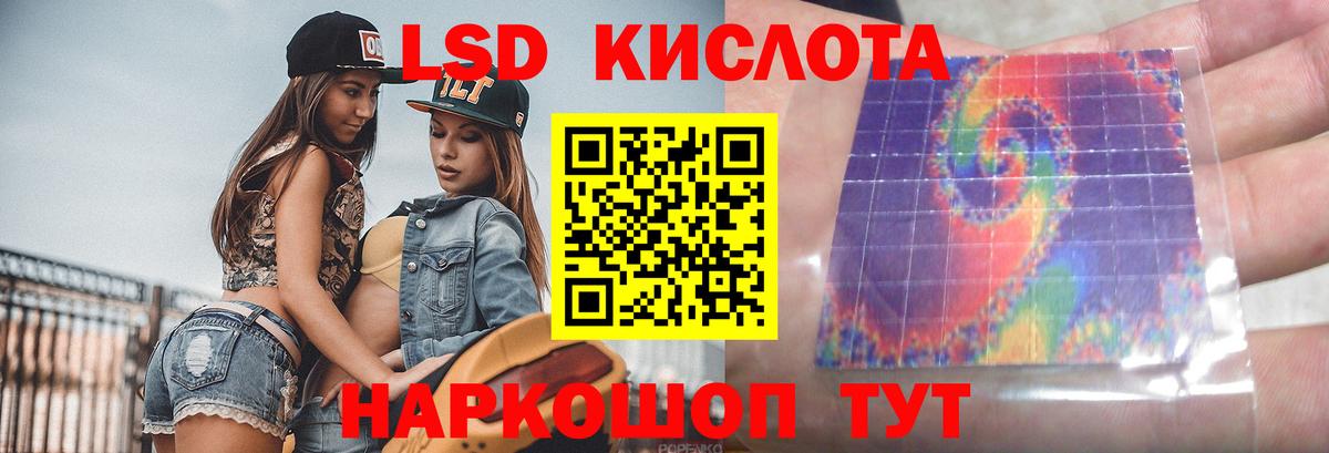 LSD-25 экстази кислота Узловая