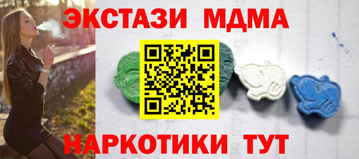 MDMA VHQ Узловая