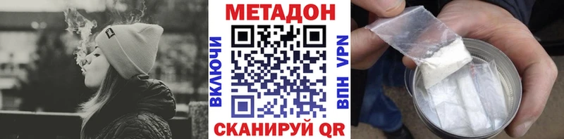 где купить   Узловая  МЕТАДОН белоснежный 