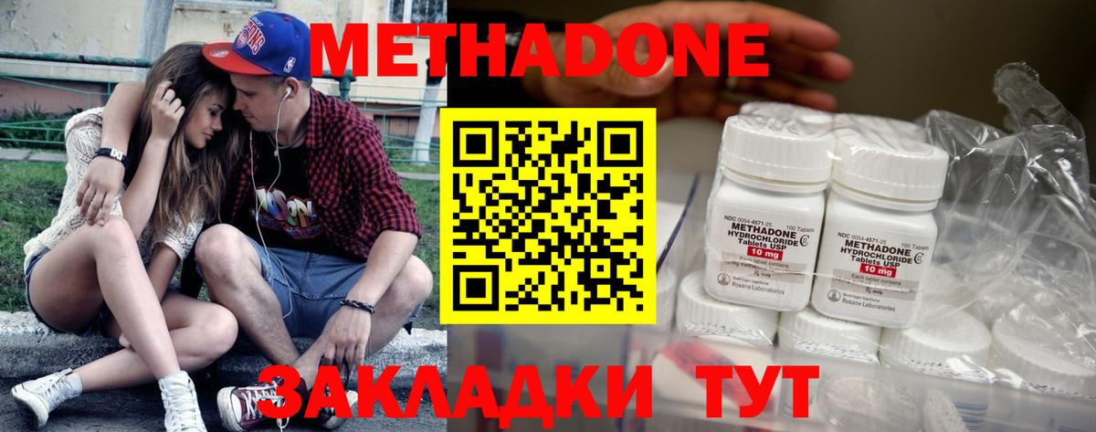 Метадон VHQ Узловая