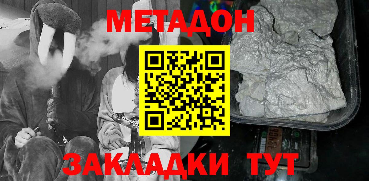 Узловая  МЕТАДОН мёд  Вход с VPN 