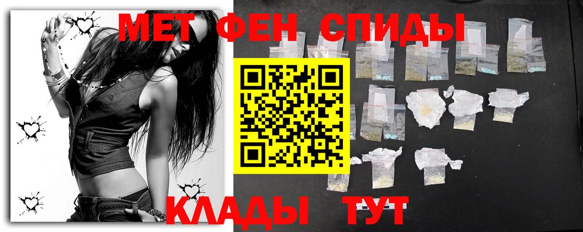 Метамфетамин  МЕТАМФЕТАМИН Methamphetamine  Вход с VPN  Узловая 