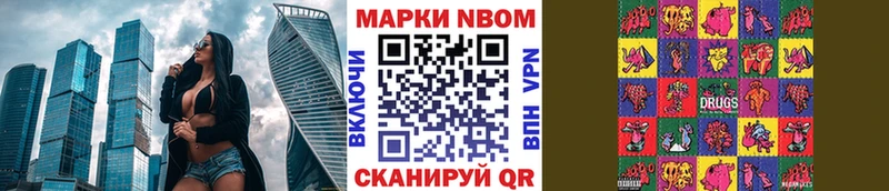 Марки N-bome 1,8мг  Узловая 